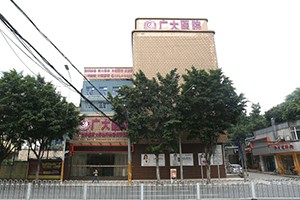 广州广大医院