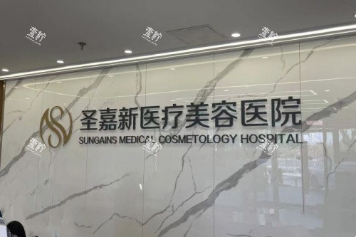 溶脂+紧致一步到位？圣嘉新钻石超塑优惠攻略，塑形指南