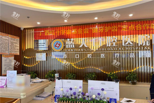蓝天口腔的“当天种牙当天用”费用高吗？这种方法牢靠不
