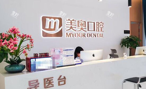 2025重庆美奥口腔种植牙价目表，国产/韩系/欧美品牌费用全对比