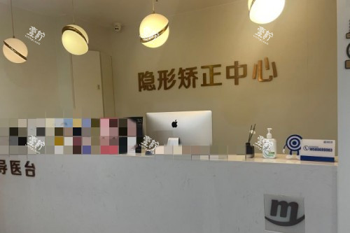 重庆美奥口腔1