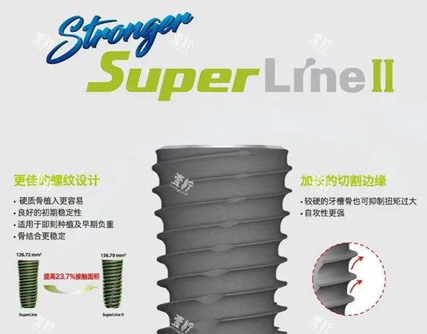 韩国登腾种植牙照片图