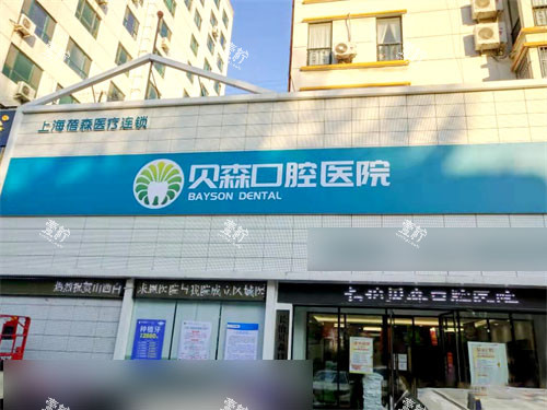 长治贝森下乡义诊种牙全解析，，带你深度了解种牙知识，千万别错过！