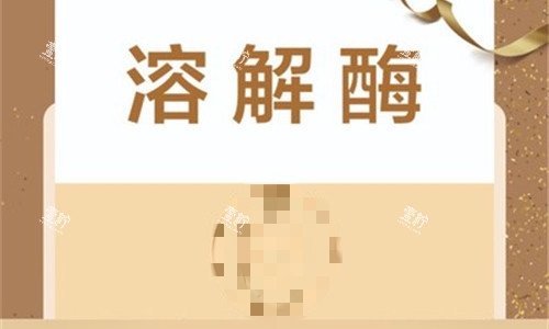 溶解酶特写图
