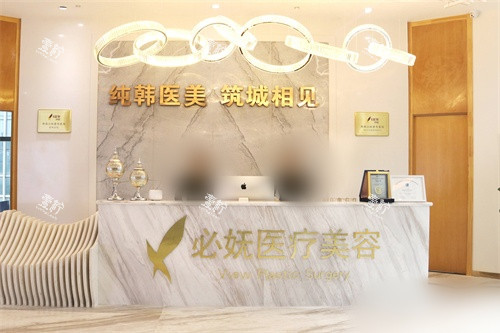 贵阳必妩医疗美容前台