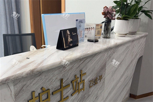 贵阳必妩医疗美容护士站