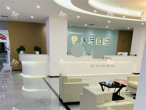 乌鲁木齐天牙口腔大厅导诊台