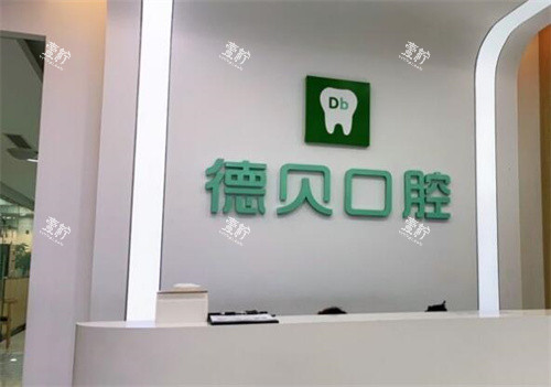 2025重庆儿童涂氟指南：德贝儿童涂氟团购为何成山城宝妈的选择？