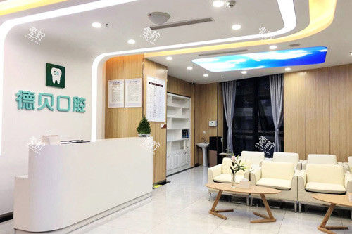 重庆德贝口腔永川店前台图