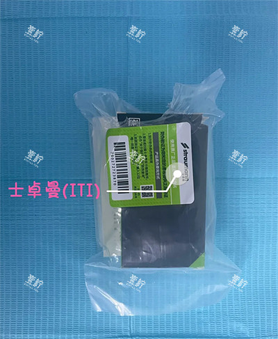 士卓曼iti包装品牌