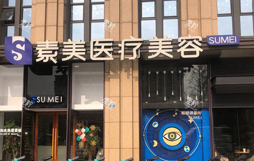 成都素美面部提升攻略｜真实探店后，我把这些细节都扒出来了！ 30+抗衰必看