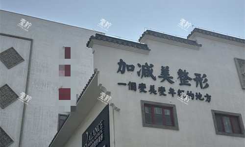 北京加减美小拉皮真实测评：医生技术+术后结果，一篇说透值不值~ 