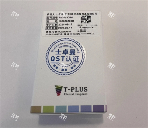 瑞士Tplus
