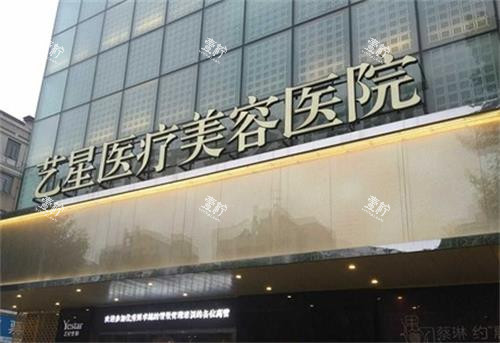 武汉艺星隆胸价格透明吗？曼托/傲诺拉假体费用+技术优势对比