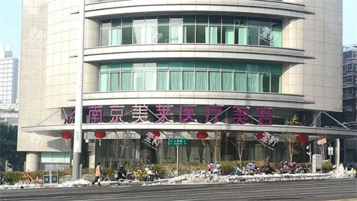 南京美莱整形门头 南京美莱整形门头