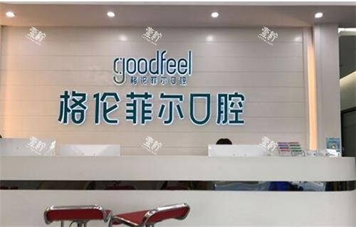 深圳格伦菲尔牙周治疗套餐怎么选？从398元到3000元，性价比攻略来了