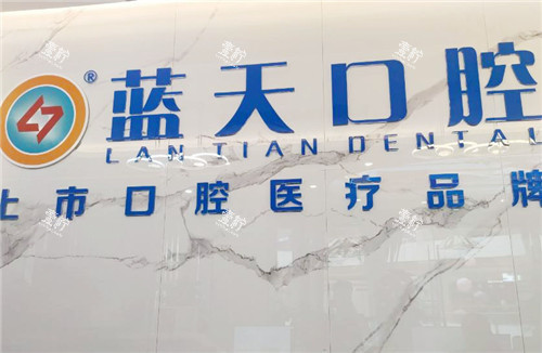 柳州蓝天口腔预约电话大公开!3步快速联系,告别排队烦恼!