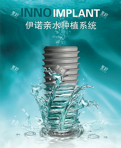 韩国inno伊诺种植牙亲水款 韩国inno伊诺种植牙亲水款