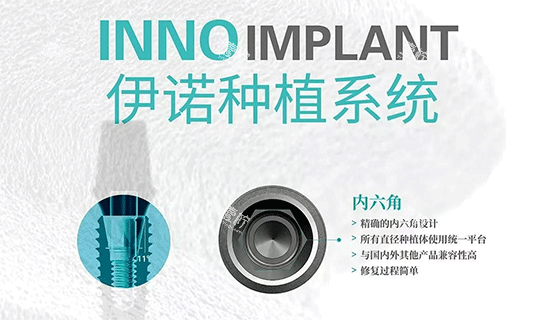 缺牙党必看!伊诺种植牙当天戴牙技术,吃饭说话不耽误