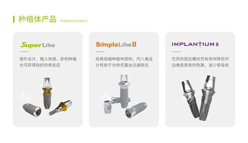 登腾种植牙系列图 登腾种植牙系列图