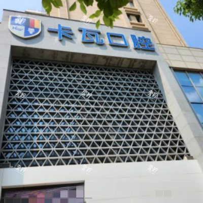 江宁卡瓦口腔皓齿美白适合谁？牙齿黄、污渍人群必看攻略！