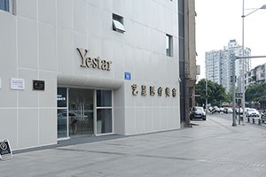 成都艺星医疗美容整形