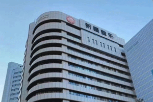 新疆整形美容