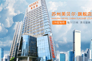 苏州美贝尔医疗美容