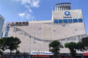 福州海峡整形