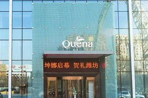潍坊坤娜医疗美容