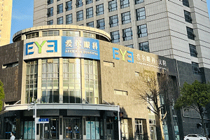 武汉爱尔眼科