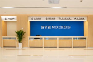 衢州爱尔眼科