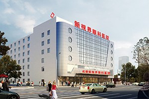 成都新视界眼科