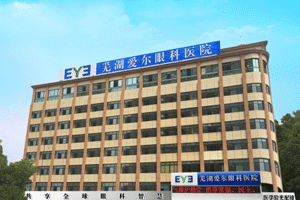 芜湖爱尔眼科