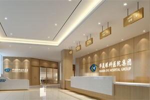 杭州华厦眼科