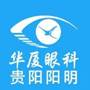贵阳阳明眼科logo