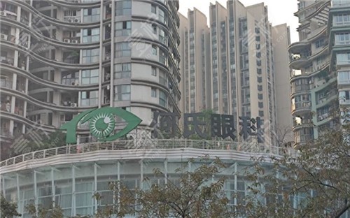 重庆何氏眼科外景环境