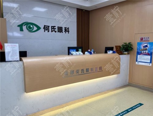 成都何氏眼科前台环境图 成都何氏眼科前台环境图