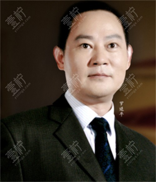 罗延平医生照片
