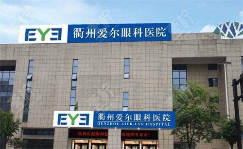 衢州爱尔眼科门头标牌 衢州爱尔眼科门头标牌