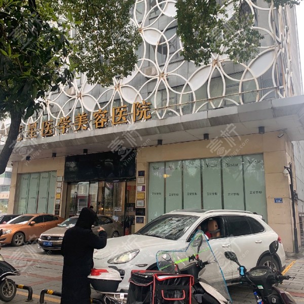 长沙艺星整形停车场