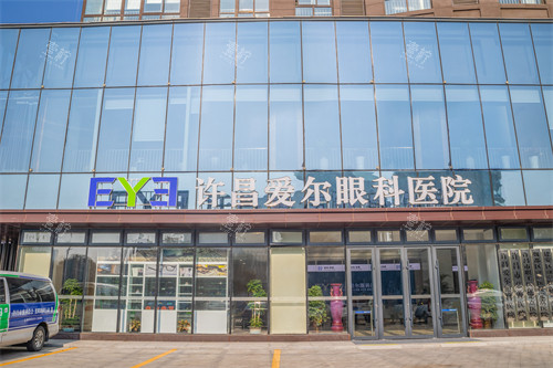 许昌爱尔眼科门头