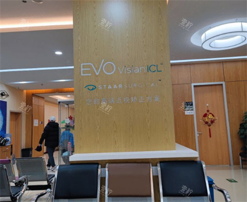 北京爱尔英智眼科环境图