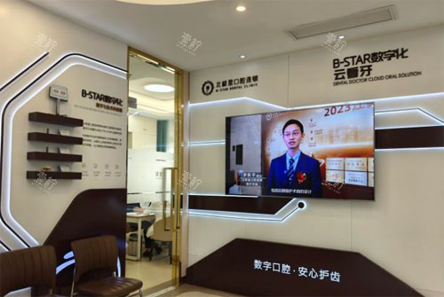 常州北极星口腔怎么样照片