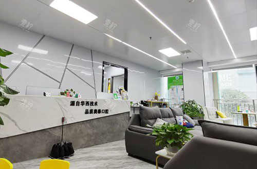 重庆奥泰口腔内部环境实拍图