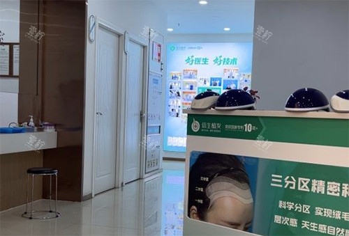 深圳倍生植发三分区精密植发