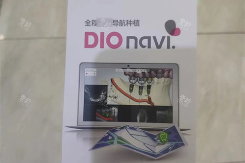 韩国DIO种植牙广告册