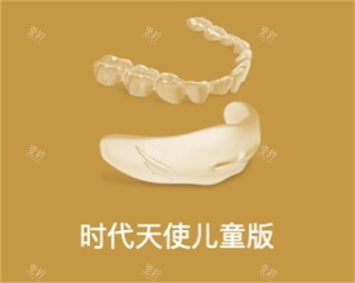 时代天使儿童版