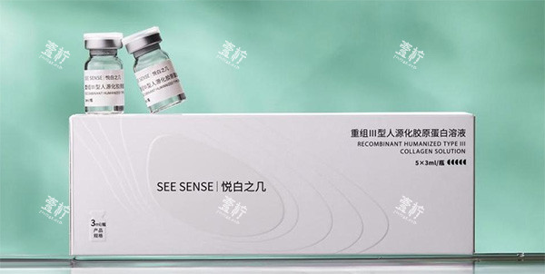 重组三型胶原蛋白悦白之几