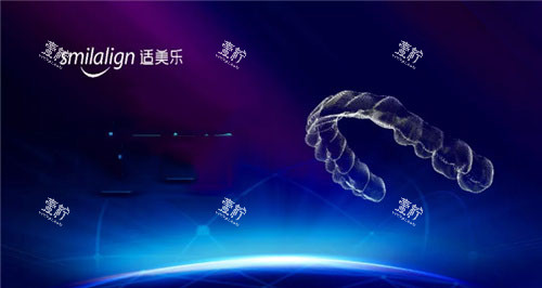 适美乐隐形牙套